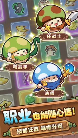 冒險(xiǎn)大作戰(zhàn)2024最新版下載游戲特色截圖