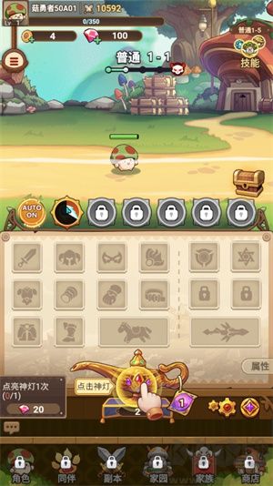 冒險(xiǎn)大作戰(zhàn)版新手攻略截圖1