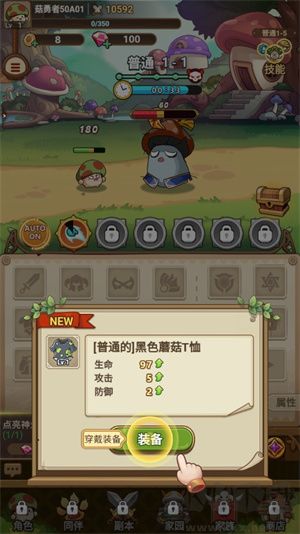 冒險(xiǎn)大作戰(zhàn)版新手攻略截圖2