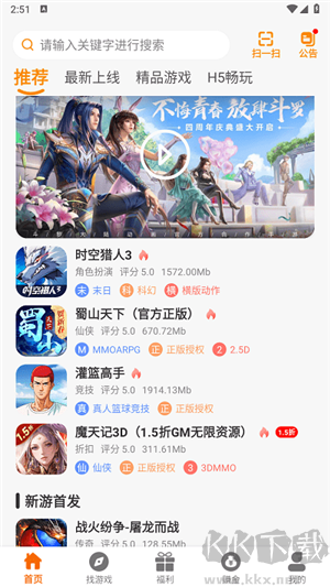 貓妖游無廣告版