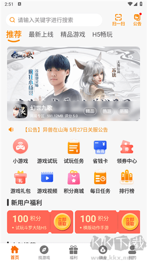 貓妖游無廣告版