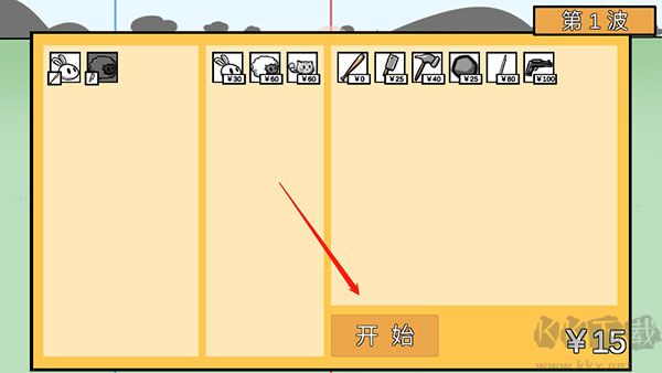 動(dòng)物農(nóng)場(chǎng)保衛(wèi)戰(zhàn)最新版本宅宅蘿卜版游戲攻略3