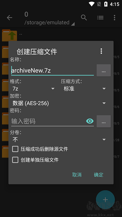 zarchiverPRO解壓器舊版本
