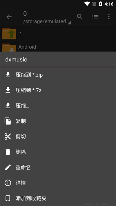 zarchiverPRO解壓器舊版本
