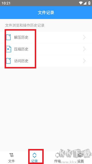 zarchiverPRO解壓器舊版本
