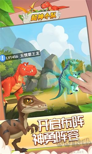 超神小隊(duì)國際服