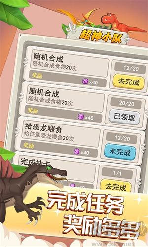 超神小隊(duì)國際服