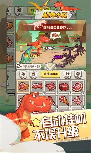 超神小隊(duì)國際服