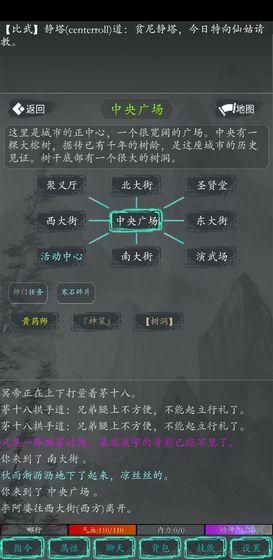 大夢江湖手游下載 第2張圖片