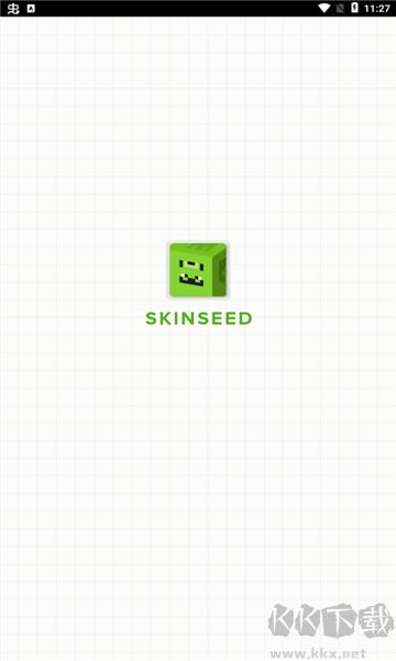 skinseed高級版
