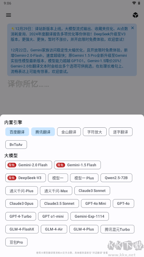 譯站官網(wǎng)版
