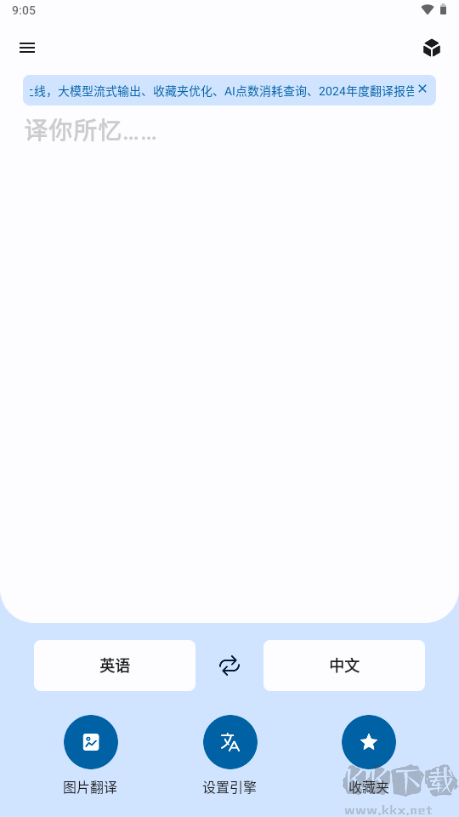 譯站官網(wǎng)版