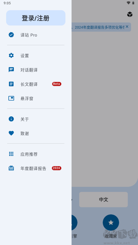 譯站官網(wǎng)版