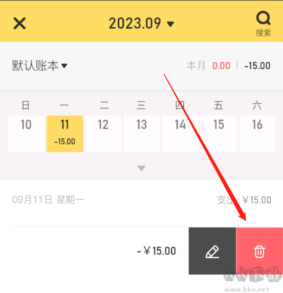 蜂窩記賬app免費版