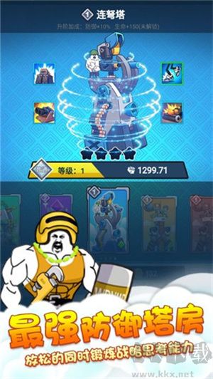 表情包戰(zhàn)爭無敵版