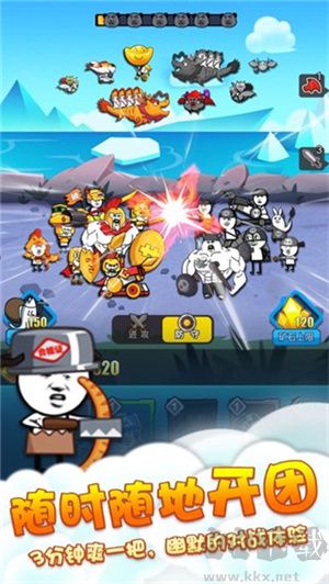 表情包戰(zhàn)爭無敵版