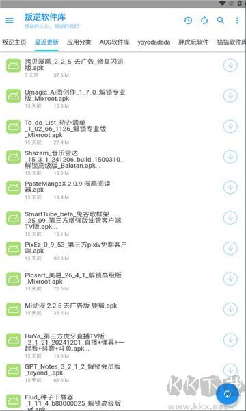 叛逆軟件庫最新版