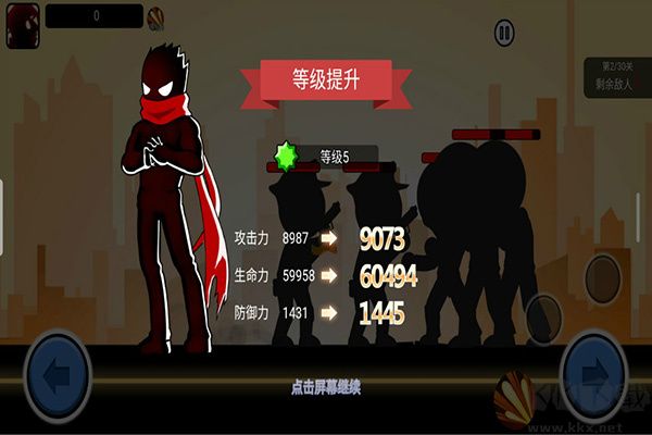 火柴人功夫大戰(zhàn)折相思版