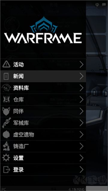 星際戰(zhàn)甲掌上助手(Warframe Companion)
