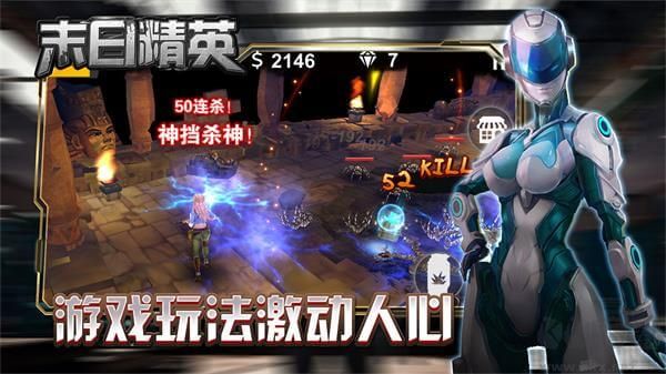 末日精英官方版