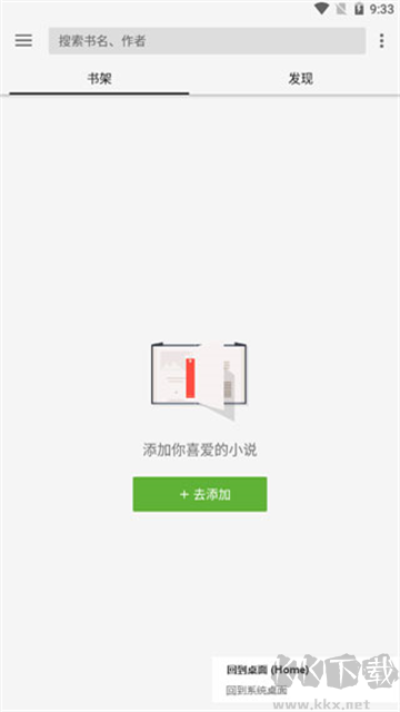 輕閱(解鎖全部書(shū)源)