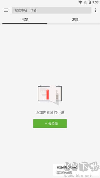 輕閱(解鎖全部書(shū)源)