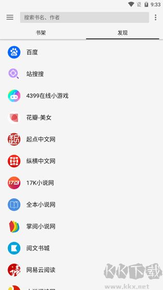 輕閱(解鎖全部書(shū)源)