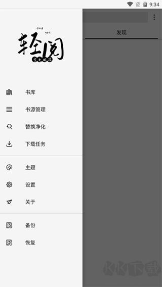 輕閱(解鎖全部書(shū)源)