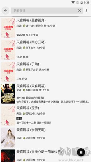 輕閱(解鎖全部書(shū)源)