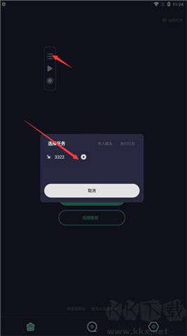 小觸控連點器軟件