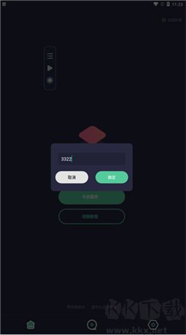 小觸控連點器軟件
