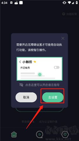 小觸控連點器軟件
