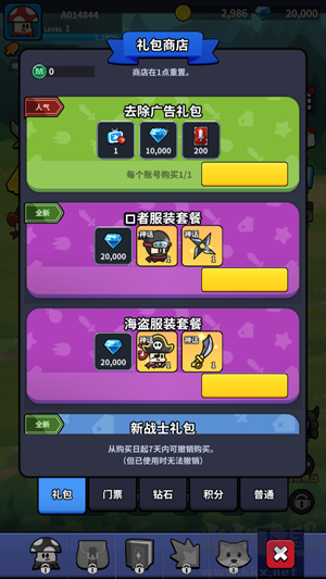 蘑菇傳奇英雄安卓版