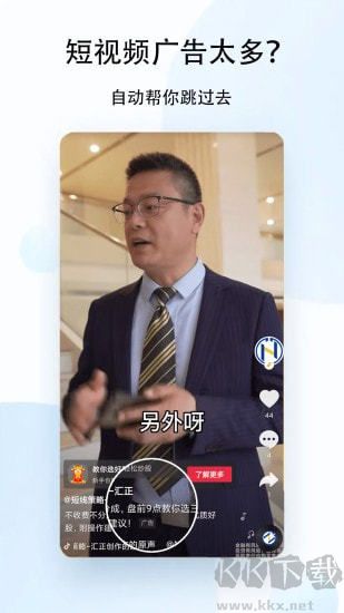 安卓跳過(guò)30秒廣告的獎(jiǎng)勵(lì)輔助軟件