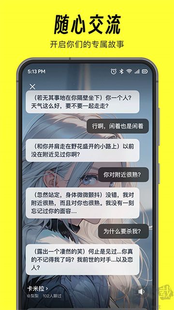 貓箱正版(AI角色對(duì)話)