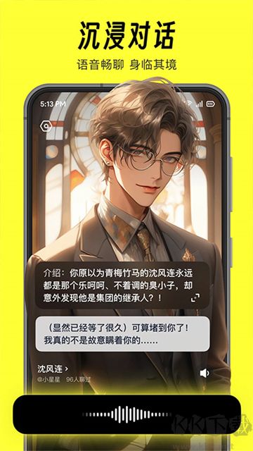 貓箱正版(AI角色對(duì)話)