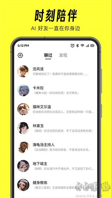 貓箱正版(AI角色對(duì)話)