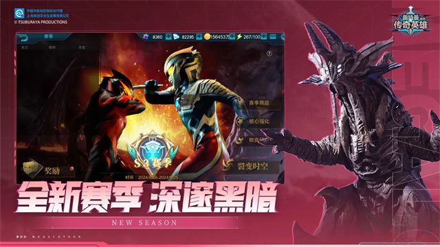 奧特曼傳奇英雄