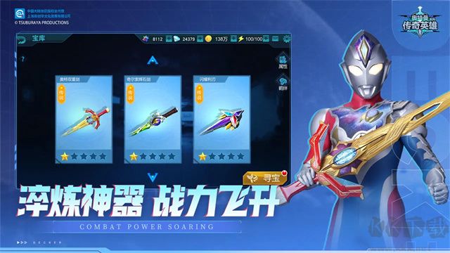 奧特曼傳奇英雄