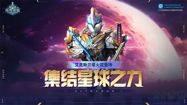 奧特曼傳奇英雄