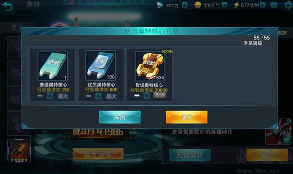 奧特曼傳奇英雄