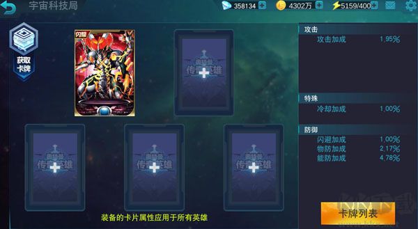 奧特曼傳奇英雄