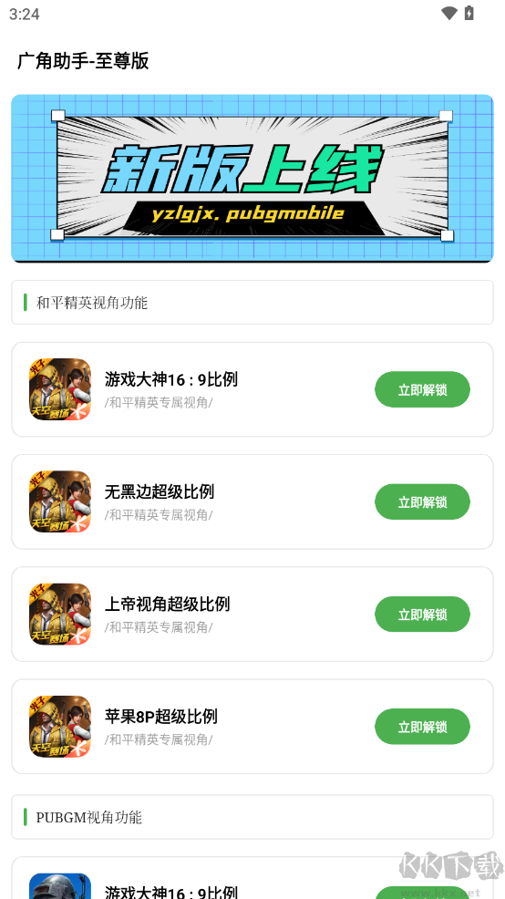 酷酷跑游戲盒正版