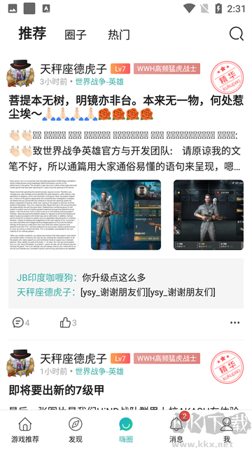 酷酷跑游戲盒正版