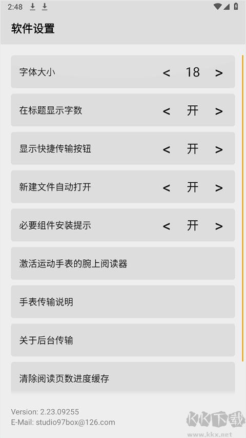 手記app腕上閱讀2025