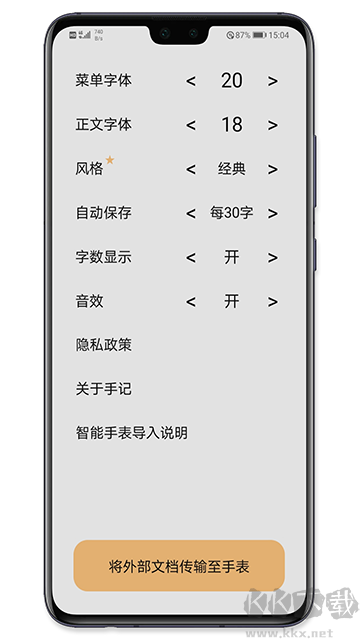 手記app腕上閱讀2025
