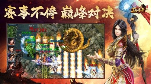 王者傳奇免廣告版