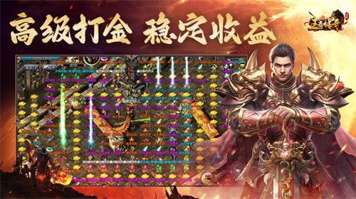 王者傳奇免廣告版