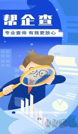 幫企查官網(wǎng)版
