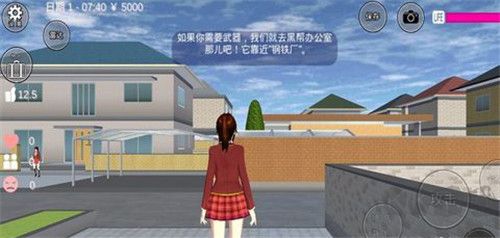 櫻花校園模擬器(無限金幣)